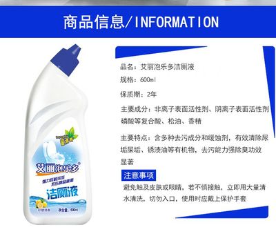 厂家直供600g清香型洁厕液 深度除垢去异味，非离子配方更安心